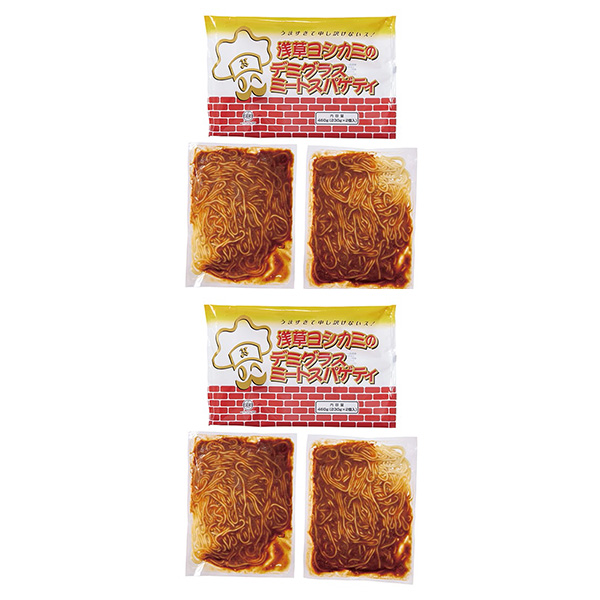 ヨシカミ デミグラスミートスパゲティ　460ｇ（2袋）×2袋（L6570）【サクワ】　商品画像3