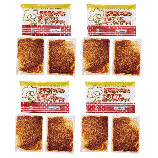 ヨシカミ デミグラスミートスパゲティ　460ｇ（2袋）×4袋（L6571）【サクワ】　商品画像3