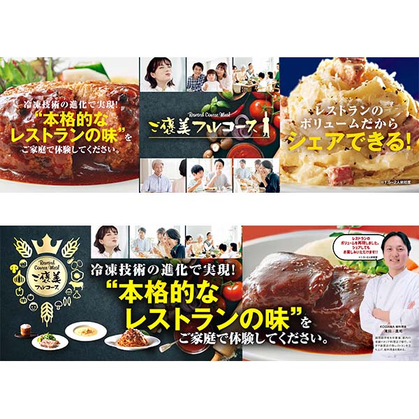 【アウトレット】コダマ ご褒美フルコース 自家製ソーセージポトフ 400g【＠FROZEN】　商品画像3