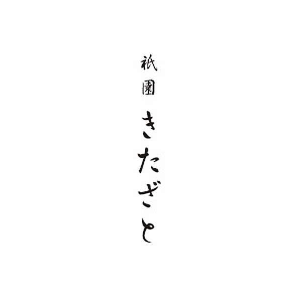 祇園きたざと パウンドケーキキャラメル 1本 [GK-P1C]【年間ギフト】　商品画像3