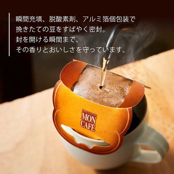 アウトレット】片岡物産 モンカフェ プレミアムブレンド 30杯分