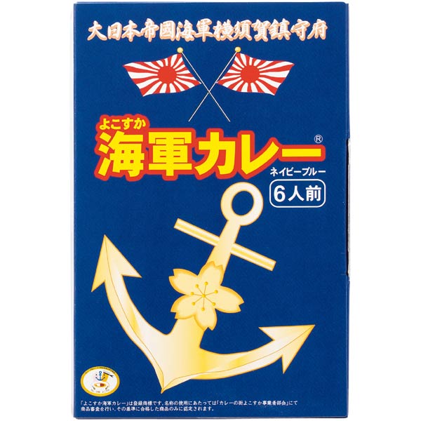 調味商事 よこすか海軍カレー(6食ギフトセット)【夏ギフト・お中元】 その他の洋惣菜 イオンショップ