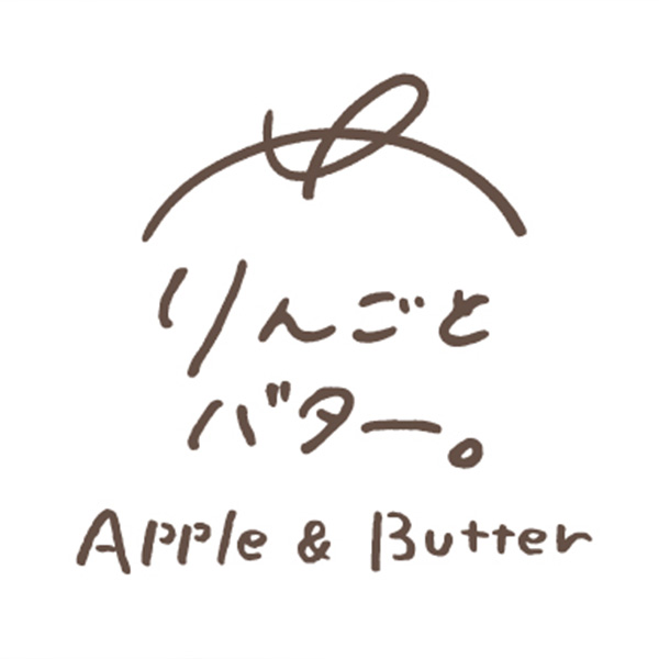 りんごとバター。 チョコタルトクッキー 8個【プチギフト】【おいしいお取り寄せ】　商品画像3