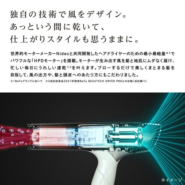 MTG ReFa BEAUTECH DRYER SMART ホワイト(R4660)【雑貨】　商品画像3