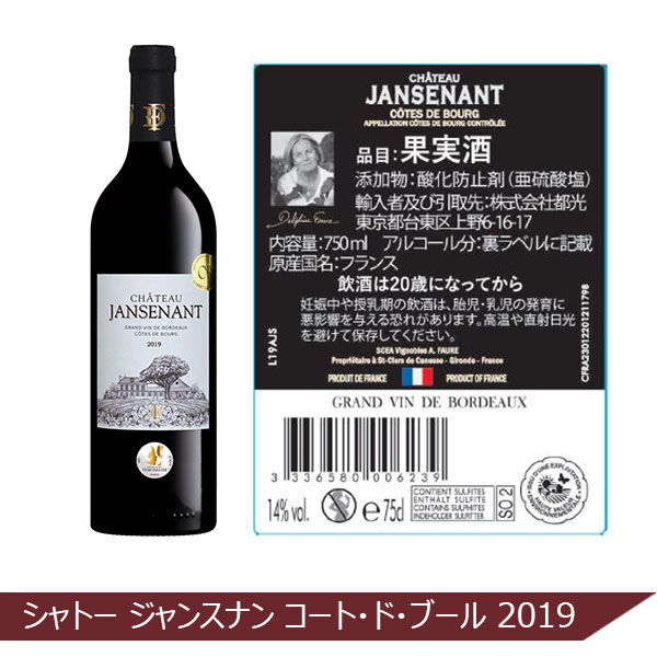 ワンランク上のコート・ド・ボルドー金賞赤ワイン6本セット(750ml×6本)【おいしいお取り寄せ】　商品画像3