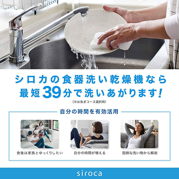 シロカ 食器洗い乾燥機(R4718）[SS-M151]【雑貨】　商品画像3