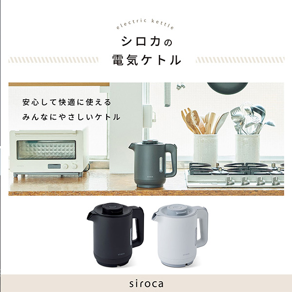 シロカ 蒸気セーブ電気ケトル グレー(R4722）[SK-A151(H)]【雑貨】　商品画像3