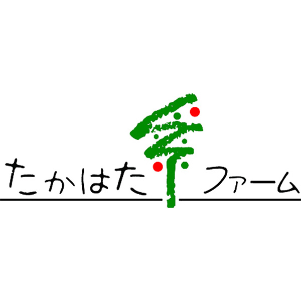 たかはたファーム プレミアムデザート詰合せ[PD-06]【おいしいお取り寄せ】　商品画像3