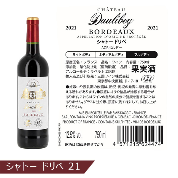 フランス産 パリ農業コンクール金賞受賞ワイン6本セット(750ml×6本)【イオンカード会員限定10月】　商品画像3