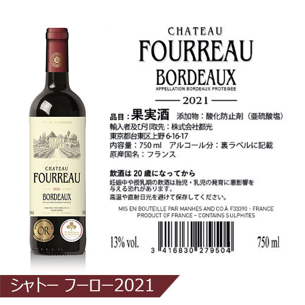 ダブル金賞ボルドー赤ワイン6本セット 750ml×6本【イオンゴールドカード会員さま限定特別セール5月】　商品画像2