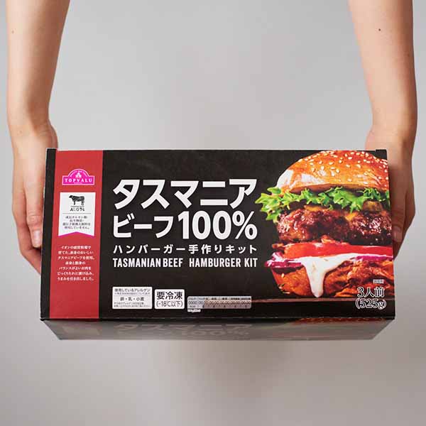 タスマニアビーフ100％ 手作りハンバーガーキット(3食分)(お届け期間：12月21日〜12月23日)【イオンのクリスマス】　商品画像3