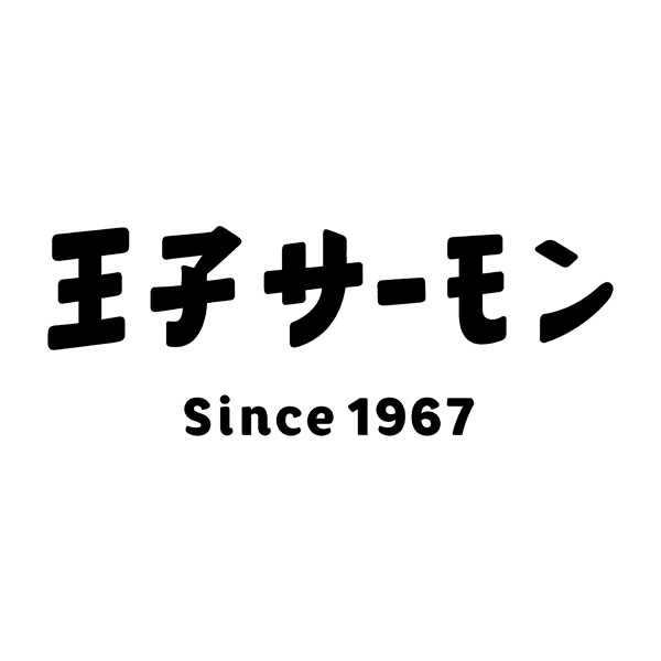 王子サーモン スモークサーモン4種セット(お届け期間：12月19日〜12月23日)【イオンのクリスマス】　商品画像3