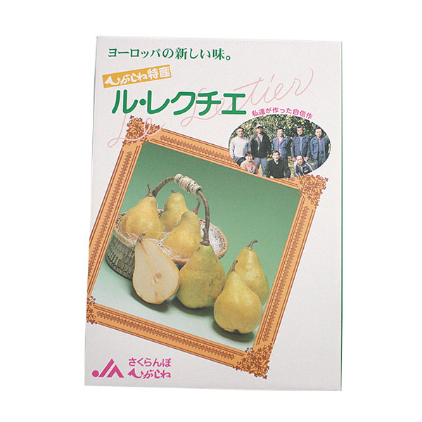 山形県産(東根市) 洋なし ルレクチエ【限定50点】【お届け期間：11月25日〜12月15日】【イオンカード会員限定】　商品画像3