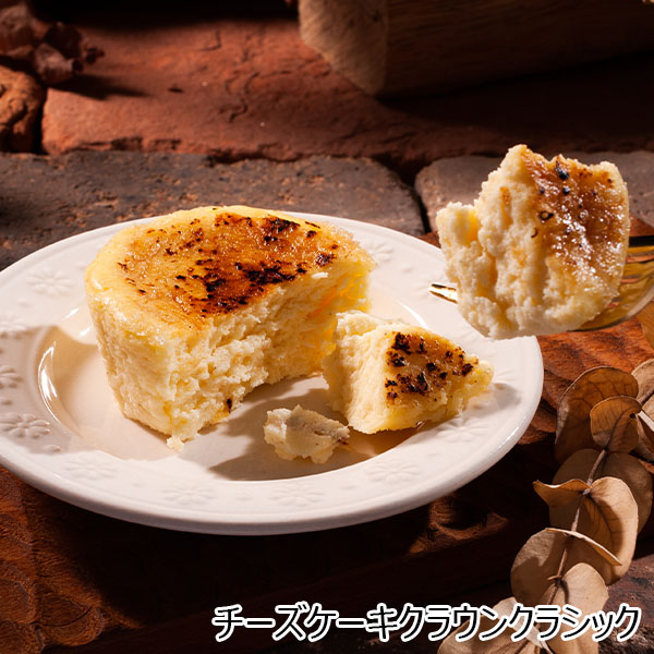 CHEESE CAVERY TOKYO チーズケーキブリック(フレッシュクリーム)＆クラウンクラシック3個セット【冬ギフト・お歳暮】【ふるさとの味・南関東】　商品画像3