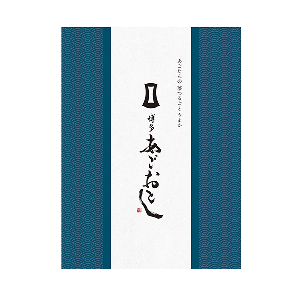 博多まるきた 博多あごおとし 720g【お届け期間:11月11日〜1月10日】【ふるさとの味・中四国】　商品画像3