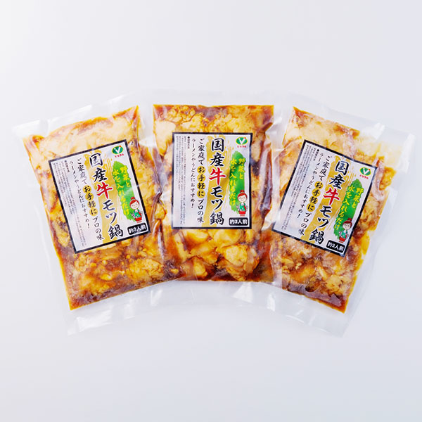 国産牛もつ鍋醤油味セット 900g(300g×3個)【ブラックフライデー】　商品画像3