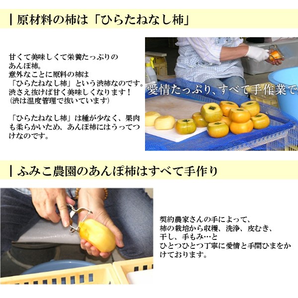 和歌山 ふみこ農園 ぷち あんぽ柿8個 FCM-4(55g×8)【NN】　商品画像3
