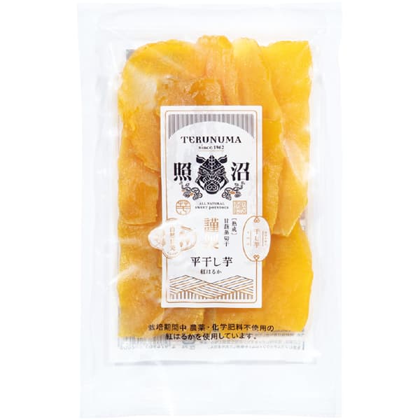 茨城県産(照沼) 焼き芋・干し芋セット(冷凍)【母の日】　商品画像3