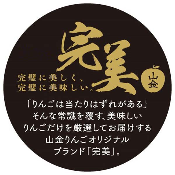 青森県産りんご 完美明秋 2kg【お届け期間：3月20日〜4月3日】【Ａセレクション3月】　商品画像3
