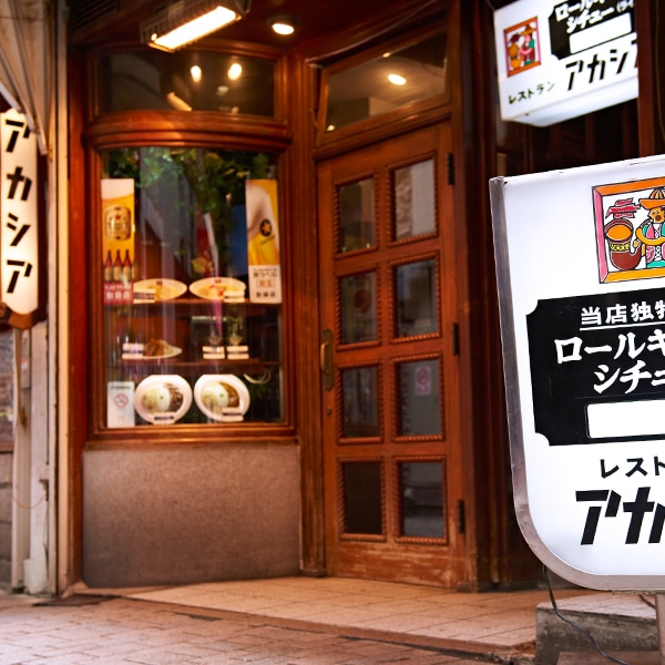 新宿アカシア 極辛カレー3食(L7469)【サクワ】　商品画像3