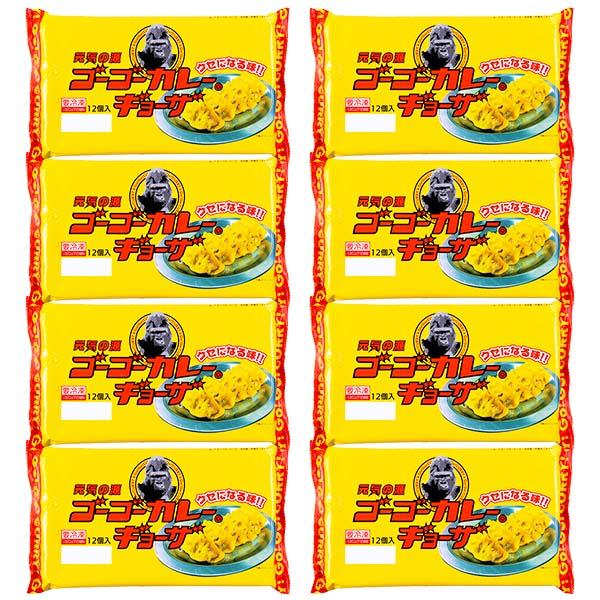 ゴーゴーカレー餃子12個(156g)×8袋(L7473)【サクワ】　商品画像2