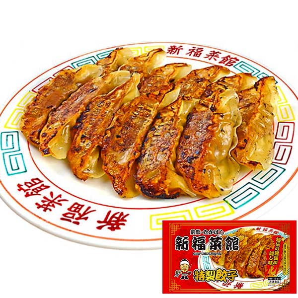 餃子食べ比べセット(L7484)【サクワ】　商品画像3
