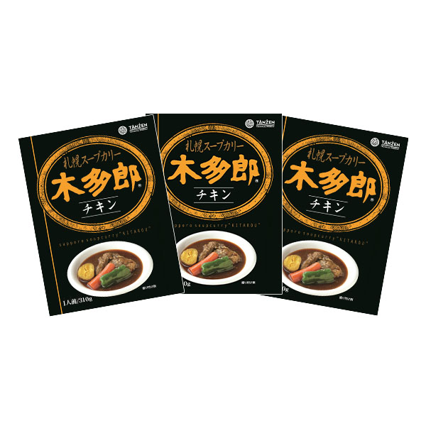 札幌スープカレー 木多郎チキンスープカレー【おいしいお取り寄せ】　商品画像3