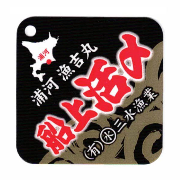 三協水産 漁吉丸の船上活〆サクラマス 半身切身850g【おいしいお取り寄せ】　商品画像3