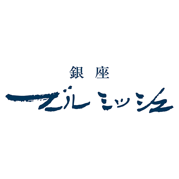 銀座ブールミッシュ お楽しみBOX 12個入【おいしいお取り寄せ】　商品画像3
