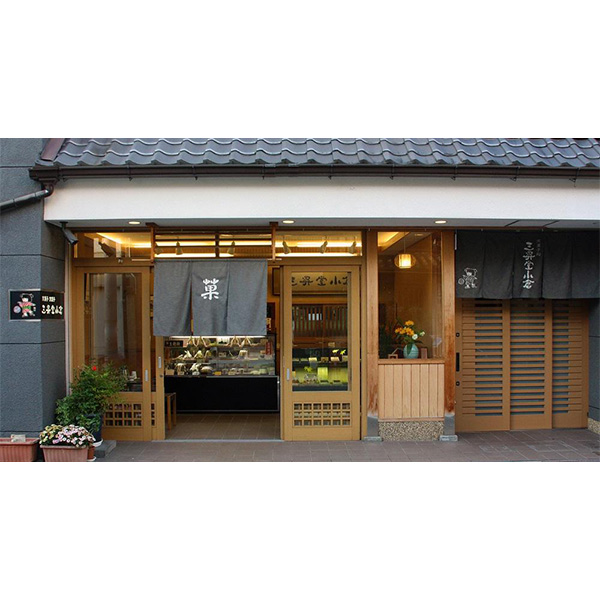 京都 三昇堂小倉 京生麸餅【NN】　商品画像3