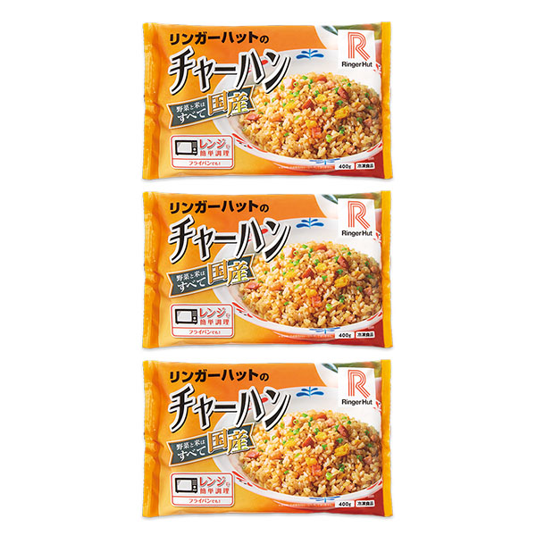 リンガーハット チャーハン 400g×3袋(L7761)【サクワ】　商品画像3