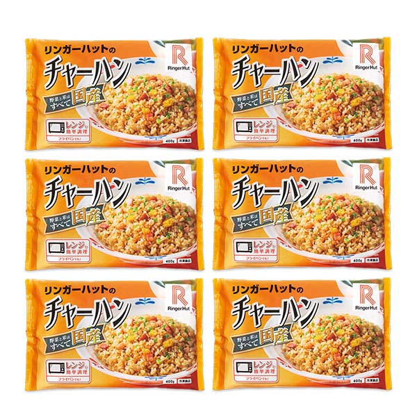 リンガーハット チャーハン 400g×6袋(L7762)【サクワ】　商品画像3