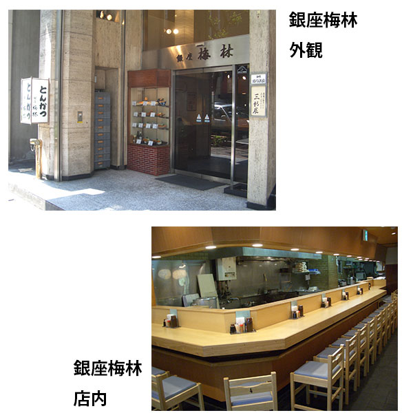 銀座梅林 ロースカツサンド3切×2箱(L7807)【サクワ】　商品画像3