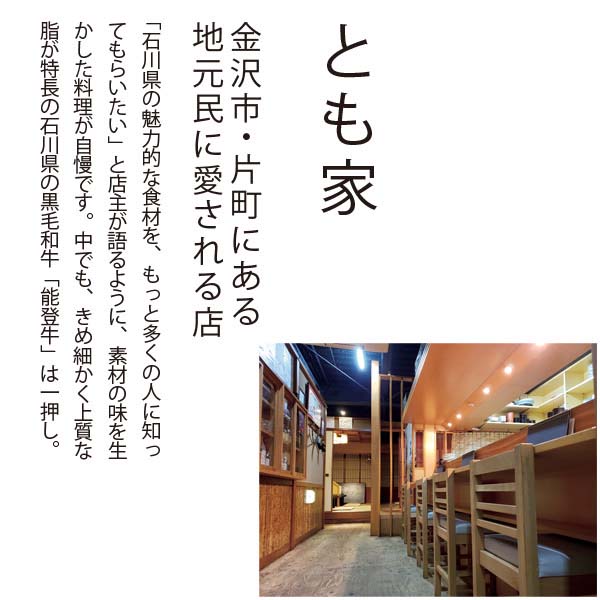 【とも家】能登牛のビーフシチュー 200g×4袋(L7854)【イオンのクリスマス】　商品画像2