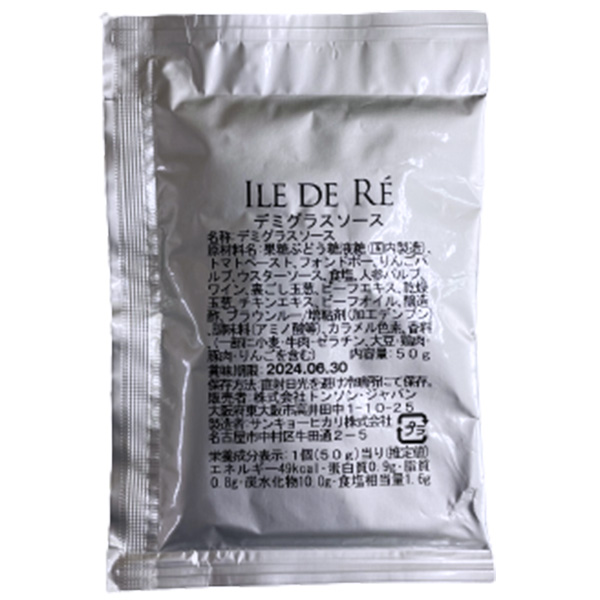 イル・ド・レ 坂井宏行監修 ソースで楽しむポークカツレツ(L7863)【イオンのクリスマス】　商品画像3