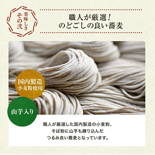 ふみこ農園 海老天そば8食 (1食分：冷凍そば180g、えび天、ねぎ、かまぼこ、濃縮だし)【お届け期間：12月26日〜12月30日】【年末年始ごちそう特集】　商品画像3
