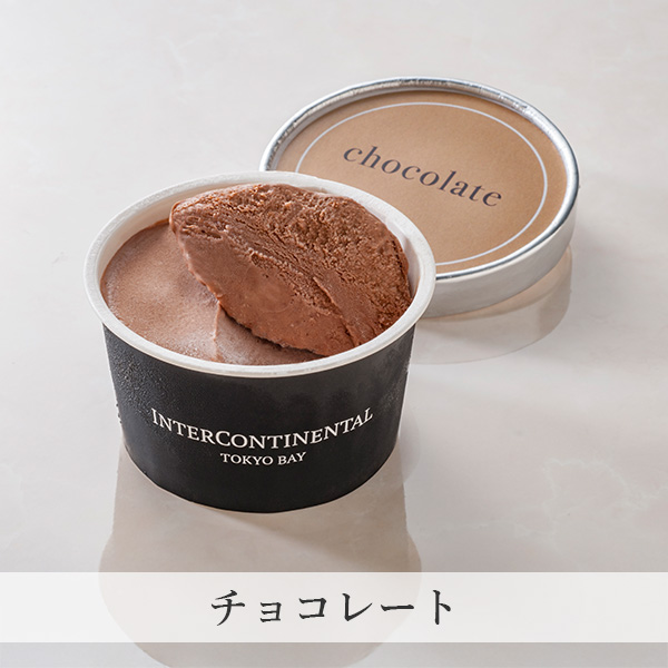 ホテル インターコンチネンタル 東京ベイ アイスギフト (バニラ・チョコ・抹茶・ストロベリー各70ml×各3、プラリネ70ml×2 計14)【限定500点】【超!春トク祭り】 商品画像3