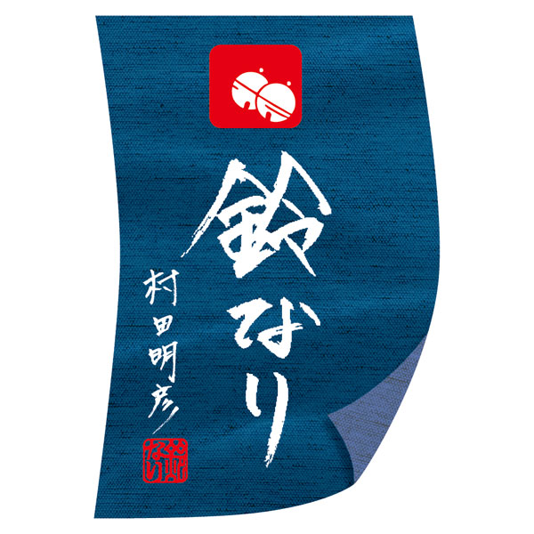 鈴なり レンジで牛もつ鍋味噌味1食×2(L8029)【鍋まつり】【サクワ】 商品画像3