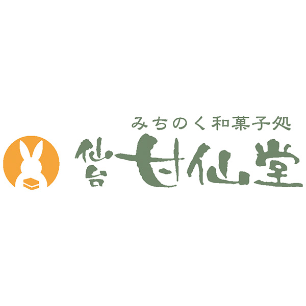くるみゆべし 15個入[K-15]【イオンゴールドカード会員さま限定特別セール1月】　商品画像3