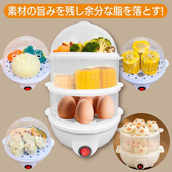 3段式スチームクッカー【雑貨】　商品画像3