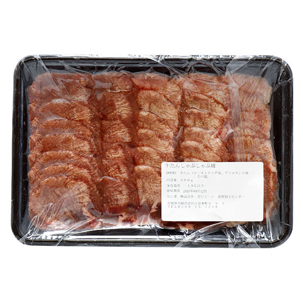 だてなり屋監修 あおば餃子入り牛たんつゆしゃぶしゃぶ(L8056)【鍋まつり】【サクワ】【直送】 商品画像3