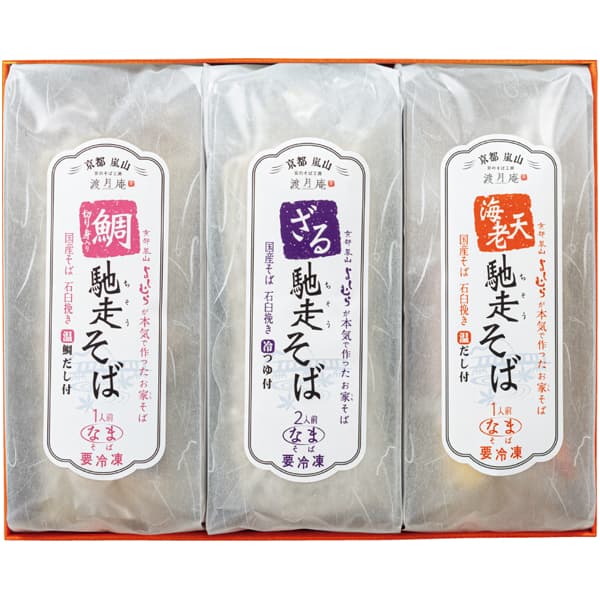 京都 よしむら 渡月庵 馳走そば3種食べくらべ ざる馳走そば(生そば・そばつゆ)、海老天馳走そば(生そば、海老天、温だし、だしパック)、鯛馳走そば(生そば、鯛切身、温だし、鯛スープ)【NN】　商品画像3