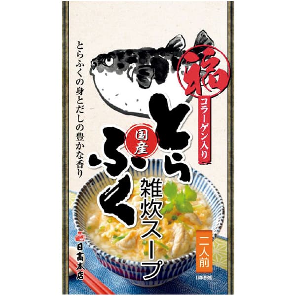山口 日高本店 国産ふくづくし 国産養殖とらふく刺身60g、とらふく皮湯引き30g、ごまふくちり150g、ごまふく唐揚げ150g、とらふく雑炊スープ340g、ぽん酢・もみじおろし 各6【NN】　商品画像3