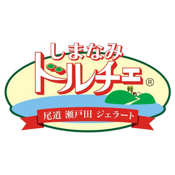 広島 しまなみドルチェ ジェラート詰合せ12個入 瀬戸田のデコみかんミルク・瀬戸田のレモンミルク・尾道の桃ミルク・マンゴーミルク・チョコレート・伯方の塩・バニラ・いちごミルク他 各120ml 【NN】　商品画像3
