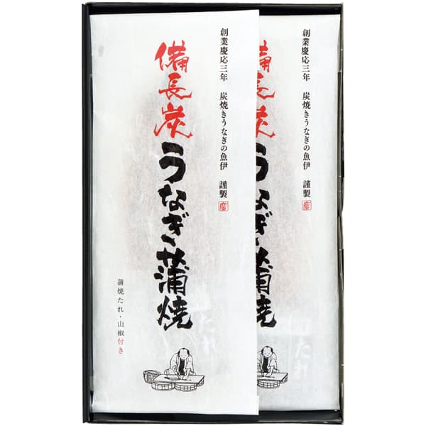 炭火焼きうなぎの魚伊 炭火焼き うなぎ蒲焼2尾【NN】　商品画像3