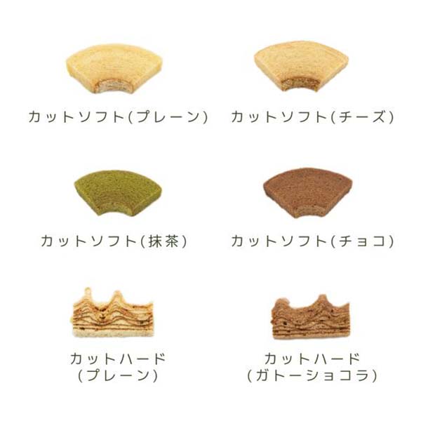 結バウムクーヘン カット12個入【おいしいお取り寄せ】　商品画像3