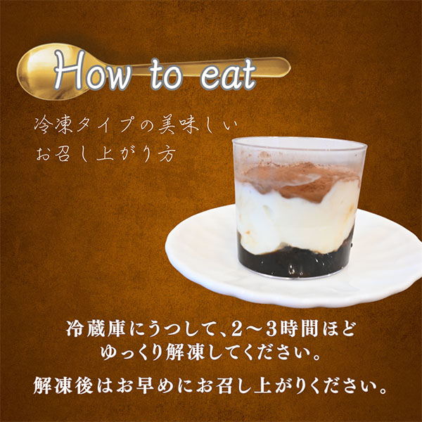 ティラミスわらび餅 6個入【おいしいお取り寄せ】　商品画像3