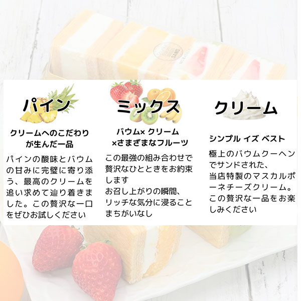 キューブバウムサンド【おいしいお取り寄せ】　商品画像3