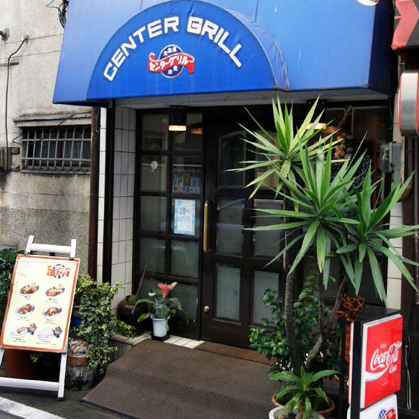 横濱ナポリタン(L8063)【サクワ】　商品画像3