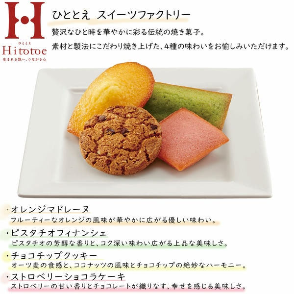 フラメッセブーケL(オレンジ)サンキューお菓子セット【花】【年間ギフト】　商品画像2